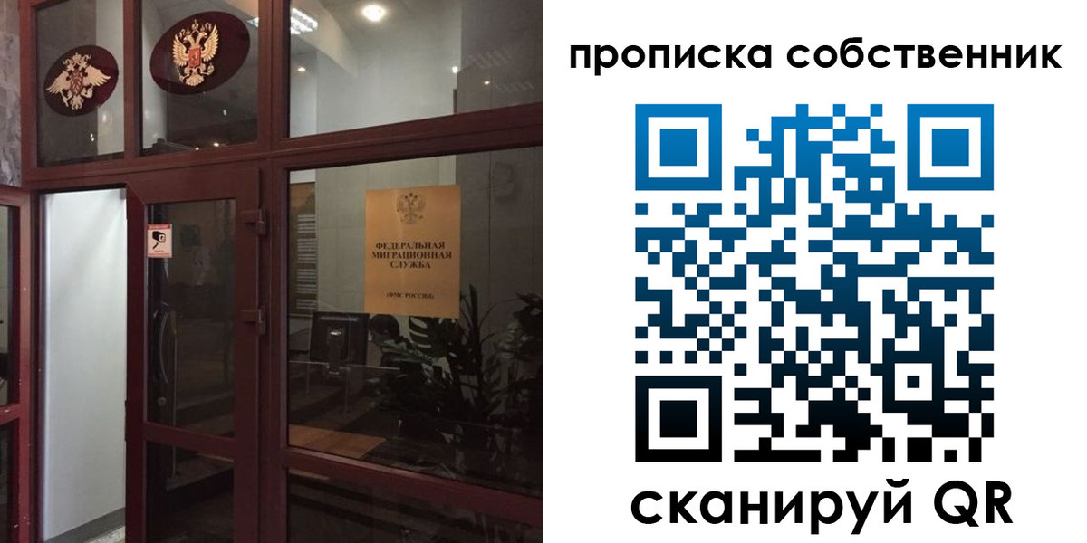 временная регистрация в квартире в Заволжске
