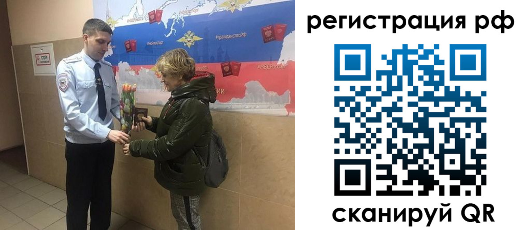 прописка 2025 в Заволжске