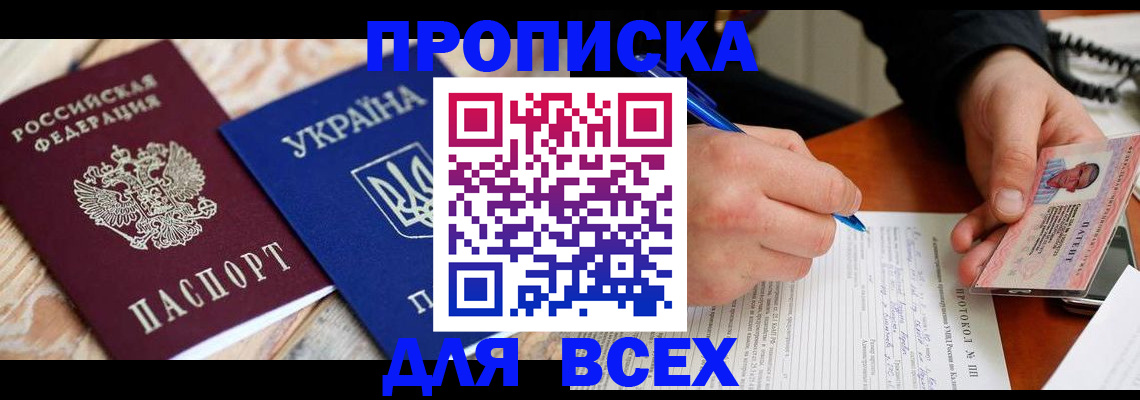 регистрация в Заволжске