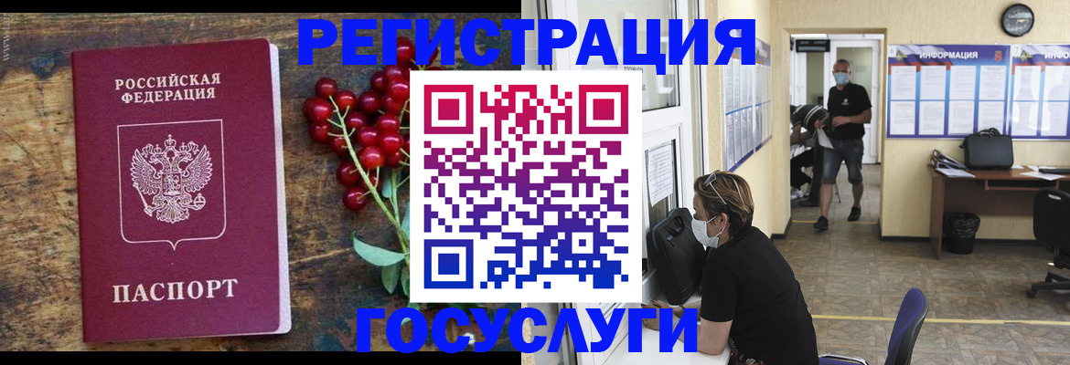 прописка ребенка в Заволжске