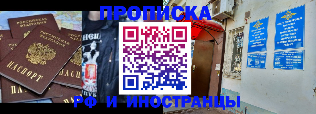 временная регистрация для всех в Заволжске