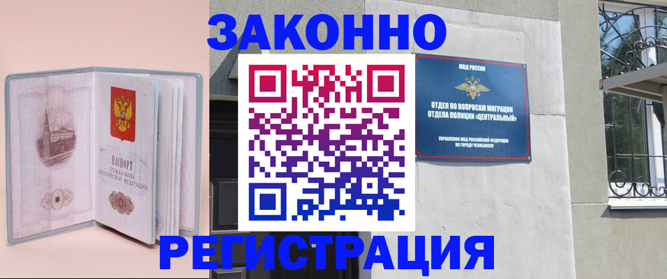 где прописаться в Заволжске