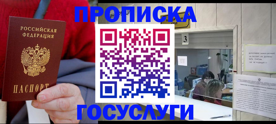 миграционный учет в Заволжске