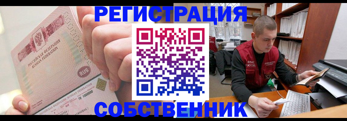 прописка ребенка в Заволжске