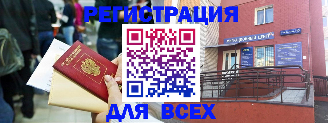 пропишу в квартире в Заволжске